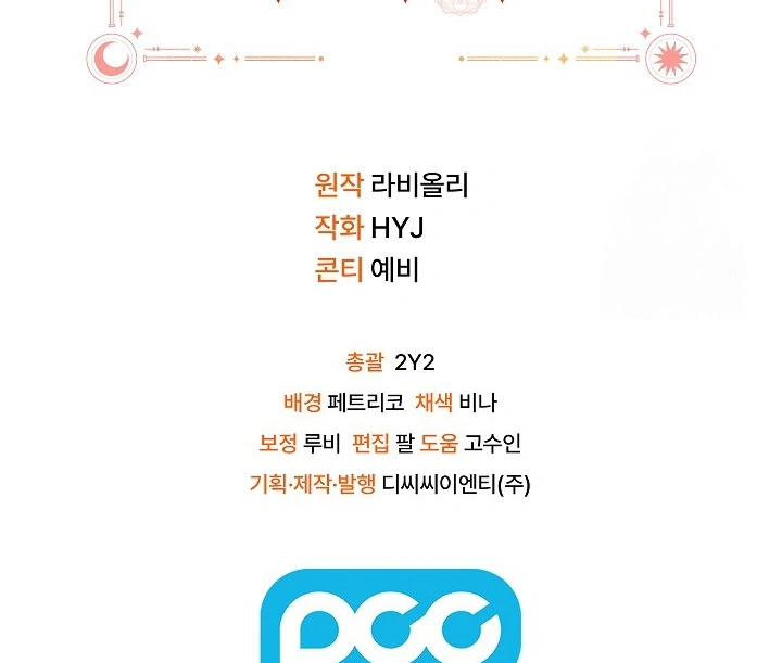 Chapter 30 - halaman 116