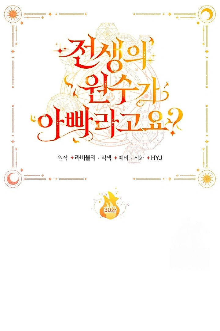 Chapter 30 - halaman 73