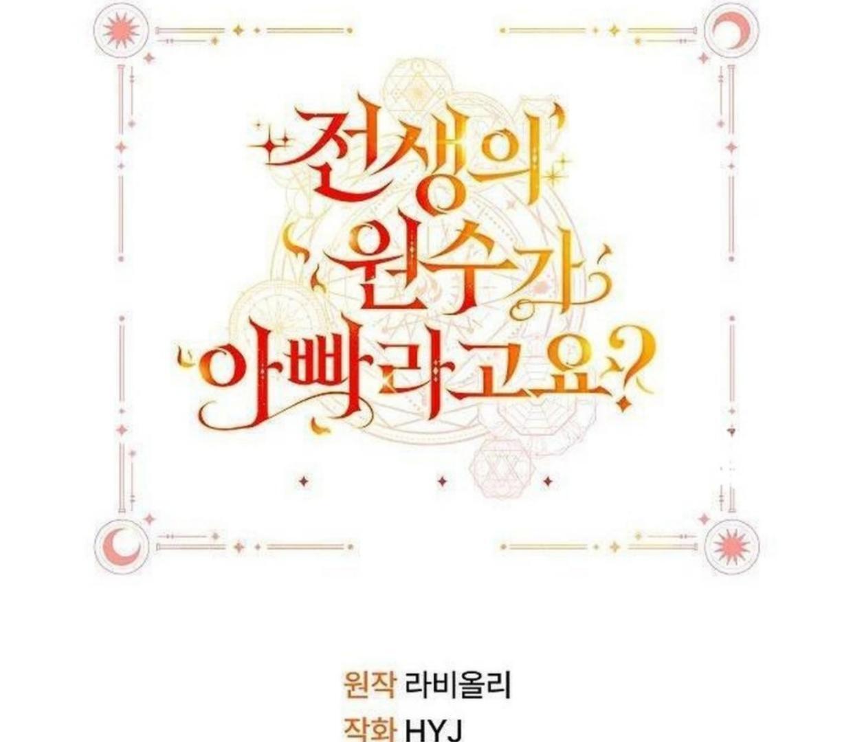 Chapter 31 - halaman 204