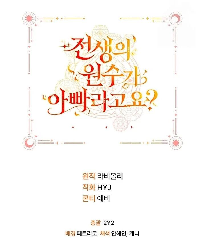 Chapter 35.5 - halaman 32