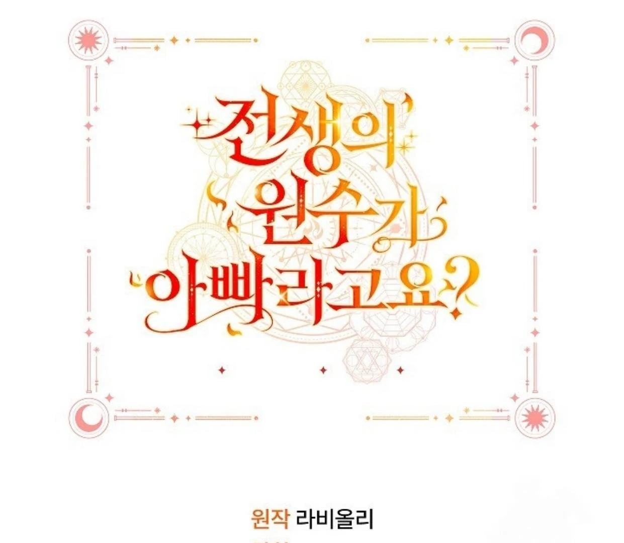 Chapter 37 - halaman 176