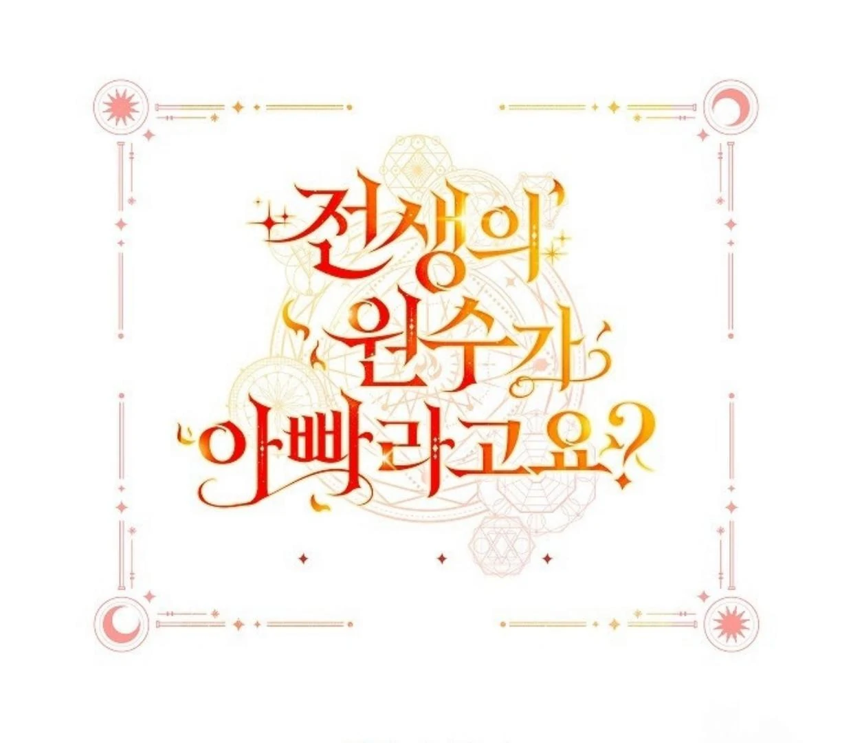 Chapter 38 - halaman 175
