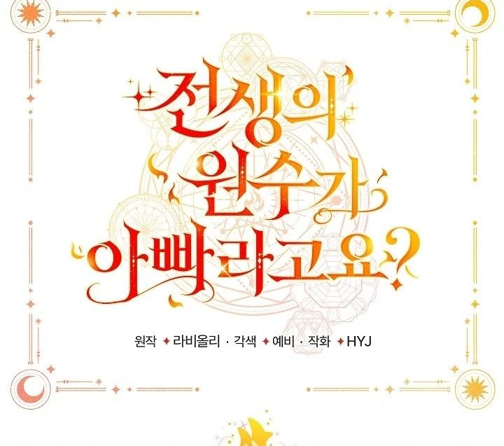 Chapter 39 - halaman 71