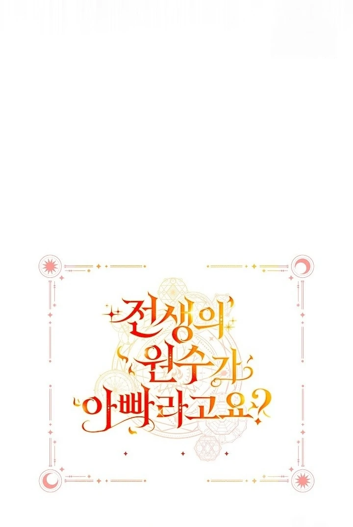 Chapter 40 - halaman 105