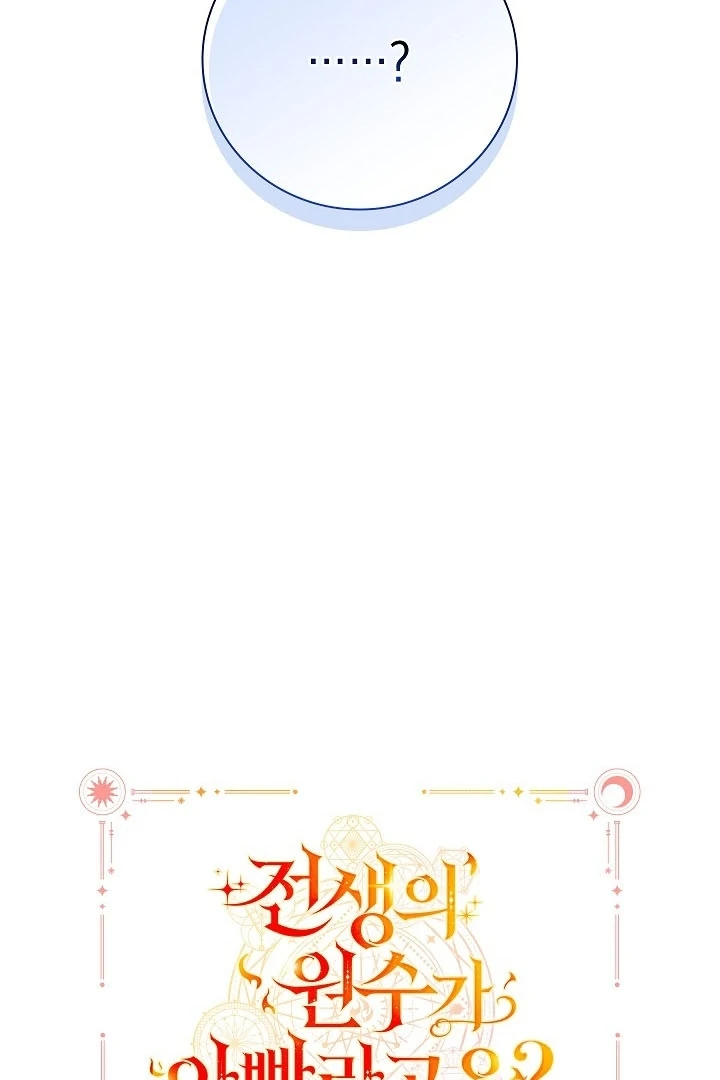 Chapter 41 - halaman 100