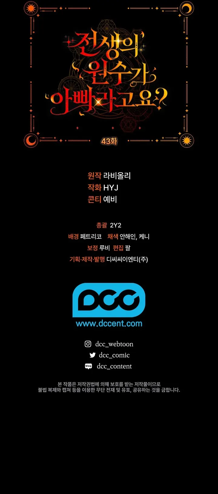 Chapter 43 - halaman 110