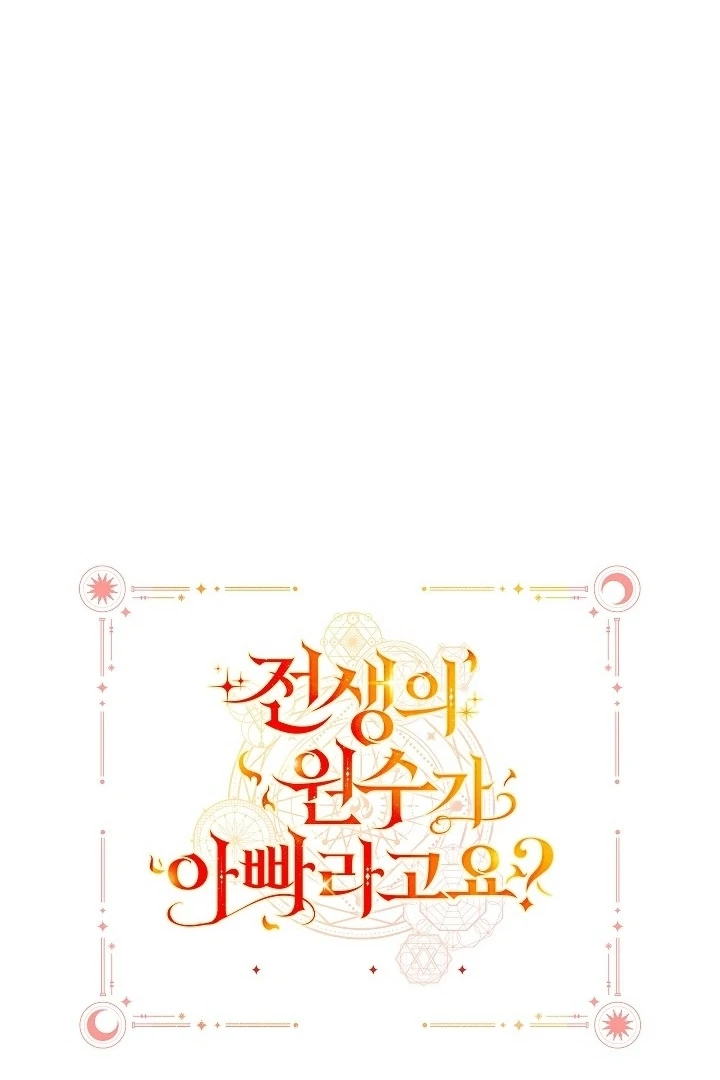 Chapter 44 - halaman 110