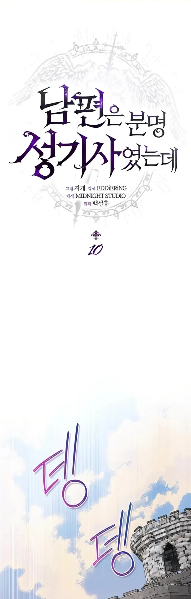 Chapter 10 - halaman 3