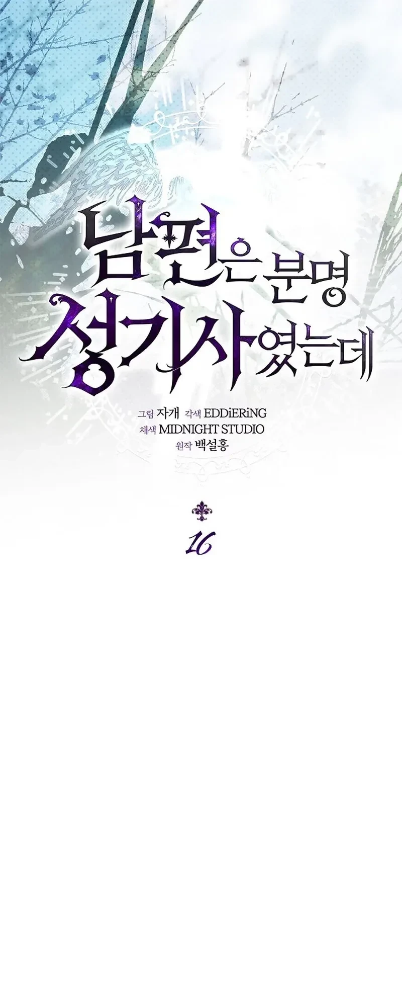 Chapter 16 - halaman 12