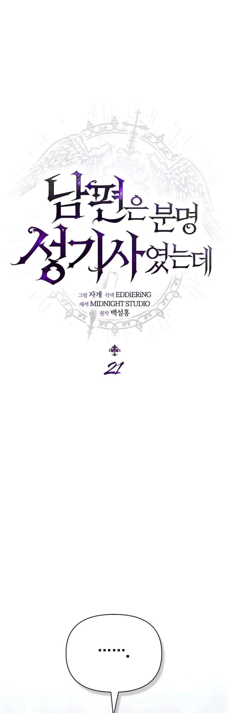 Chapter 21 - halaman 3