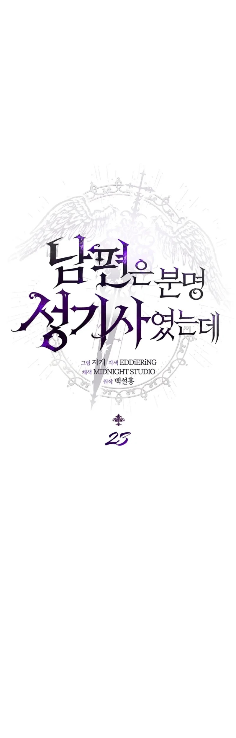 Chapter 23 - halaman 26