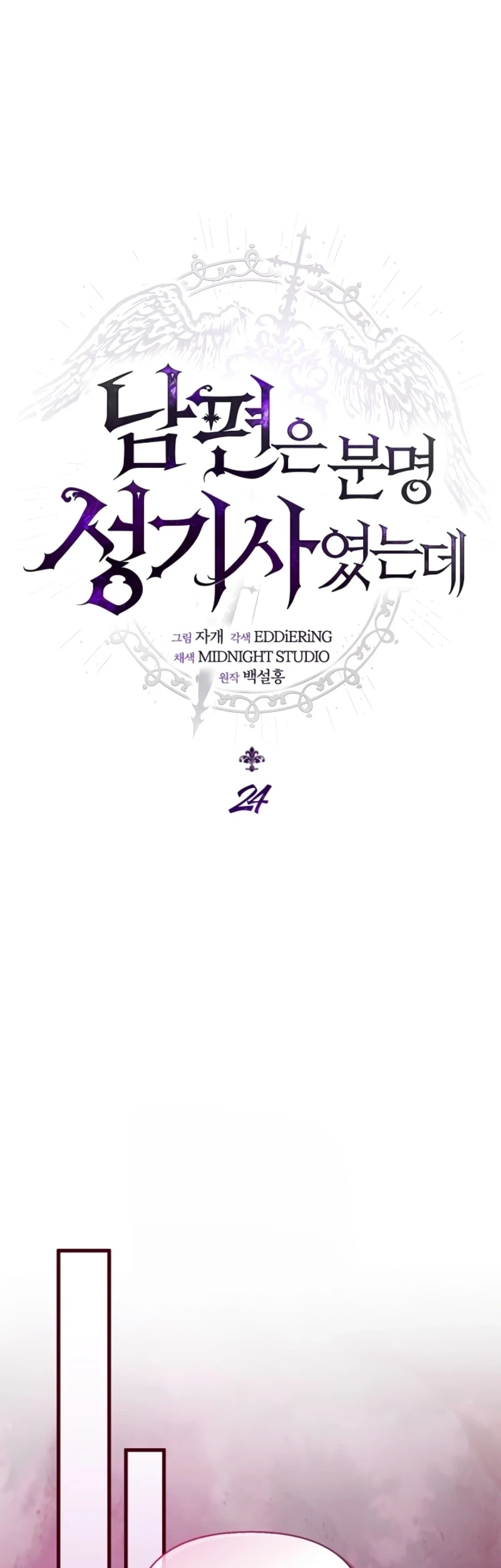 Chapter 24 - halaman 4