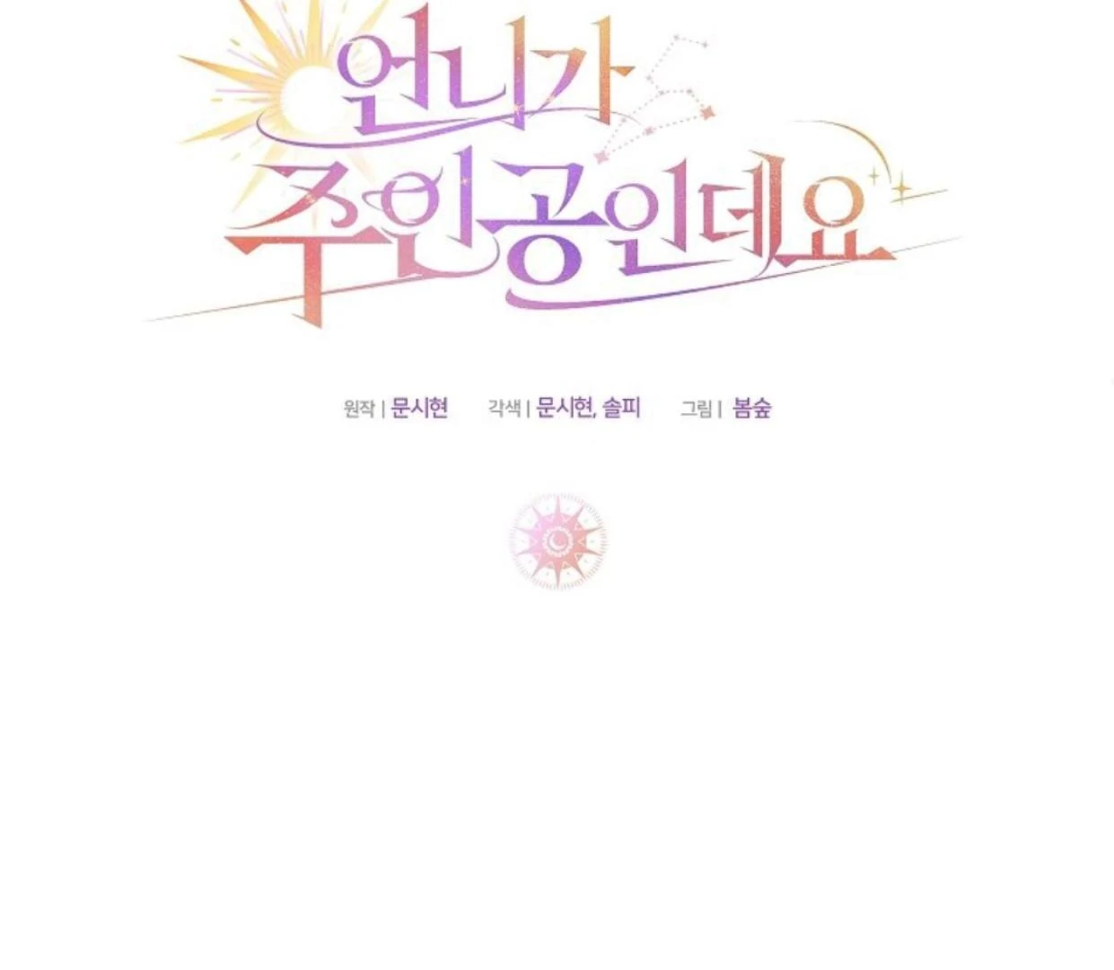 Chapter 12 - halaman 88