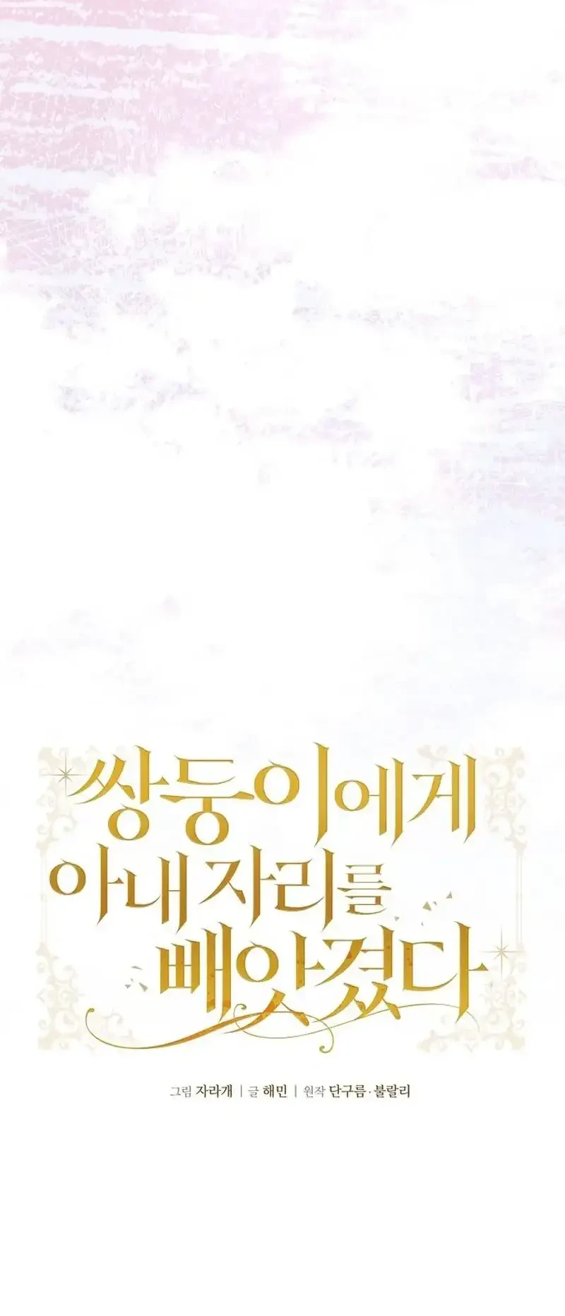 Chapter 1 - halaman 26