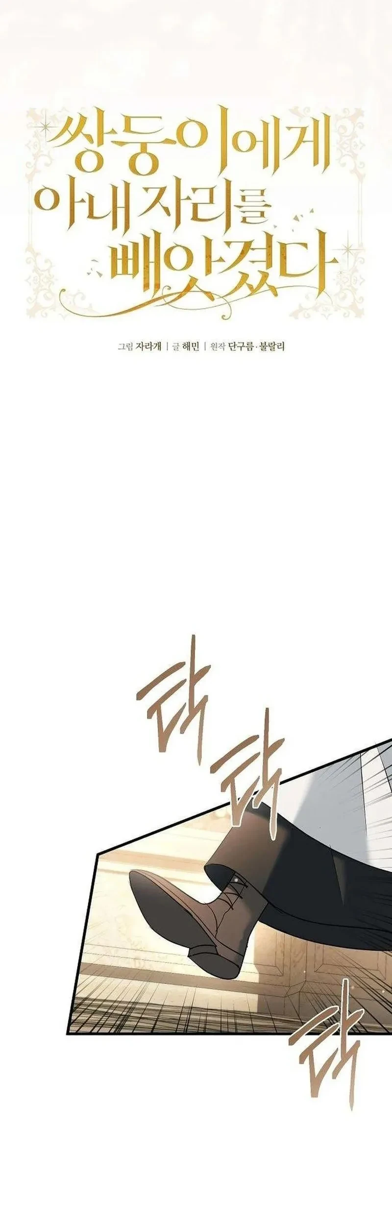 Chapter 6 - halaman 45