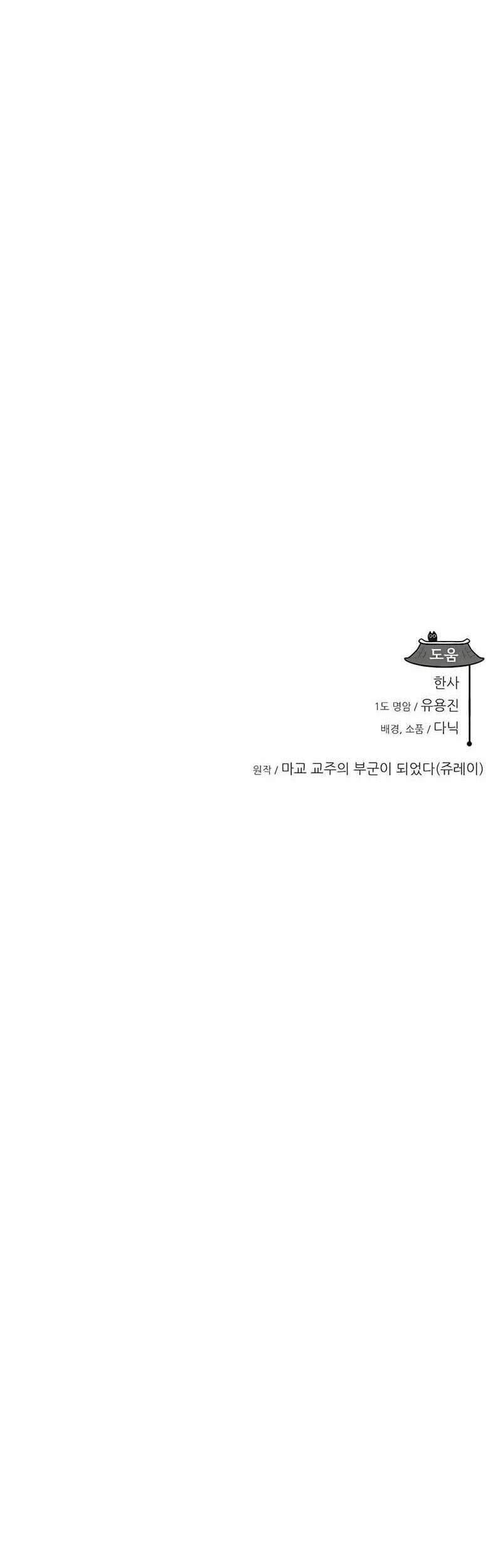 Chapter 24 - halaman 62