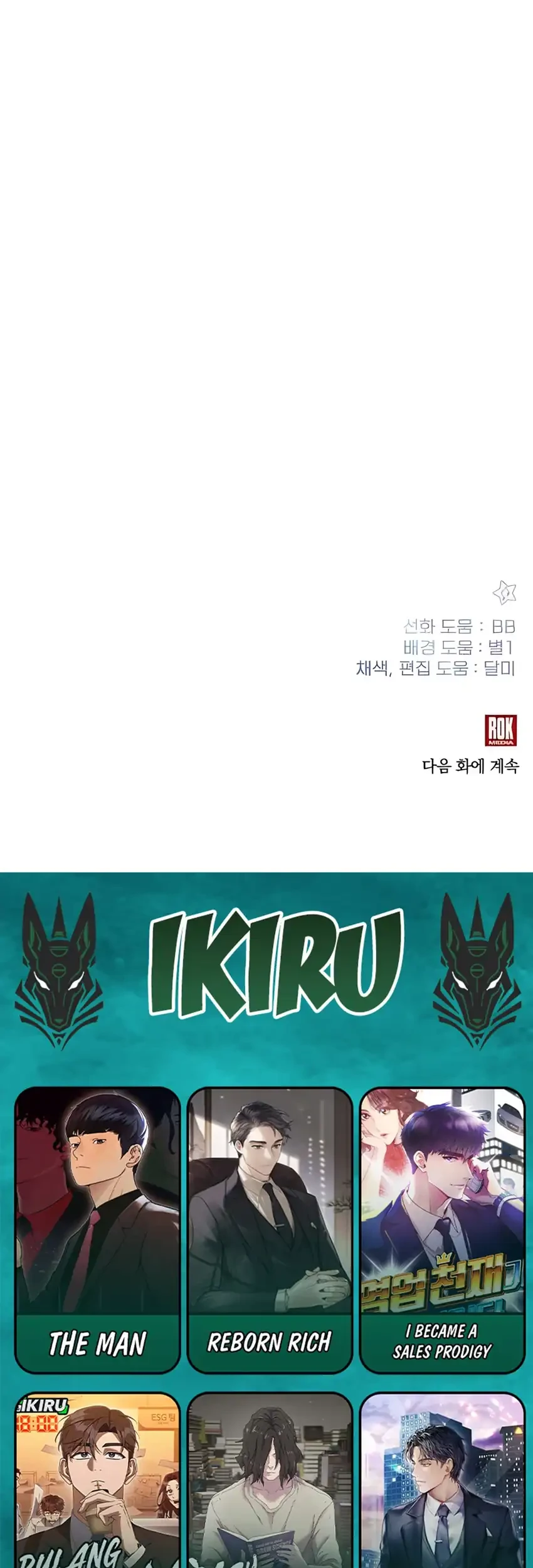 Chapter 69 - halaman 86