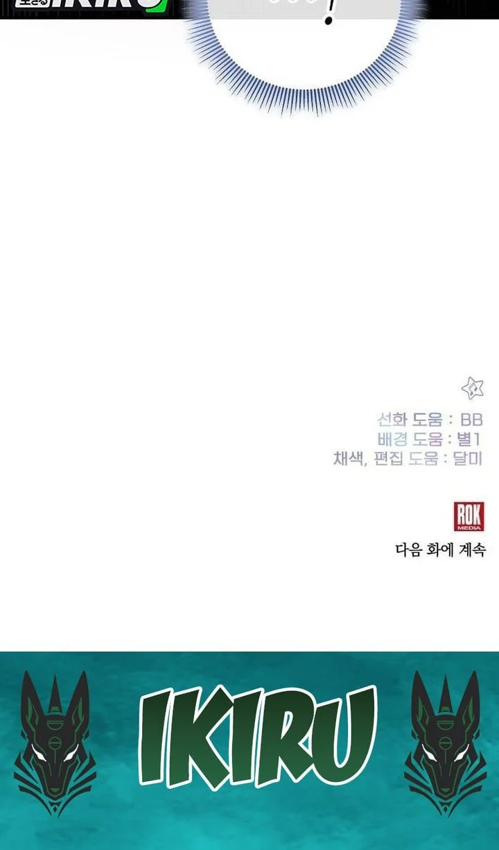 Chapter 81 - halaman 72