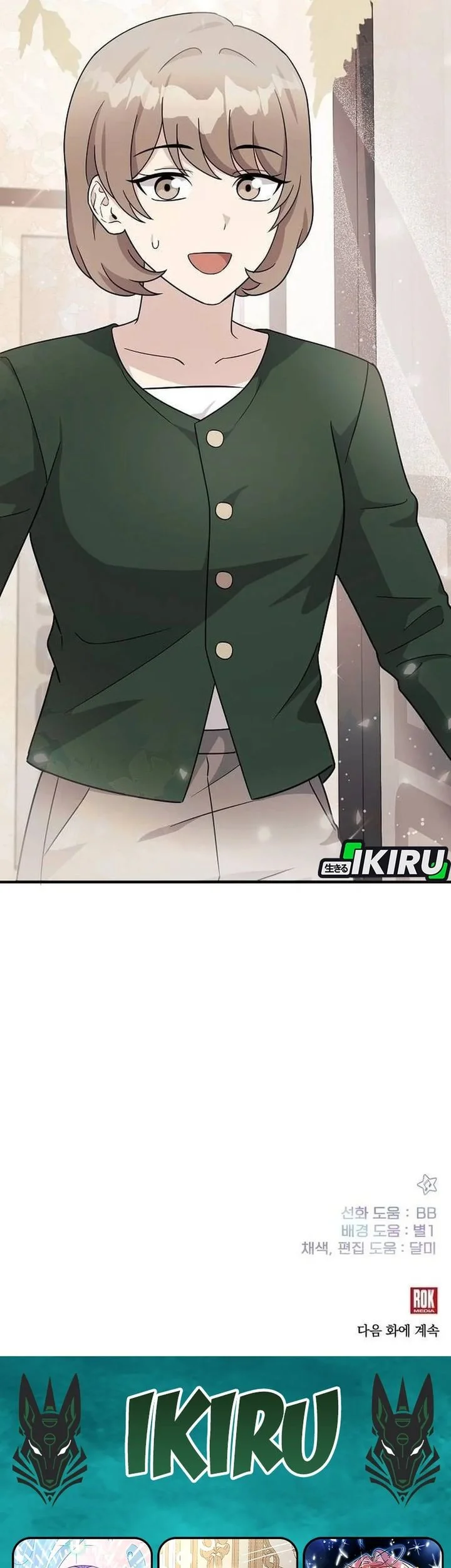 Chapter 82 - halaman 73