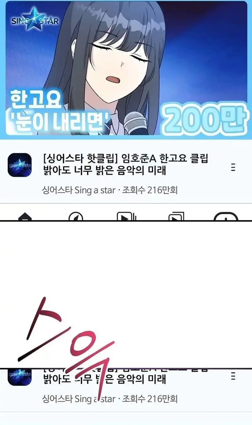 Chapter 83 - halaman 71