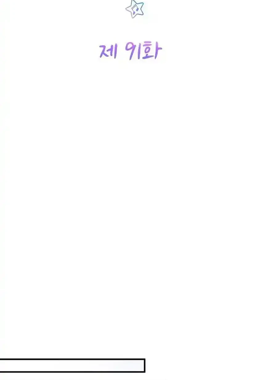 Chapter 91 - halaman 16