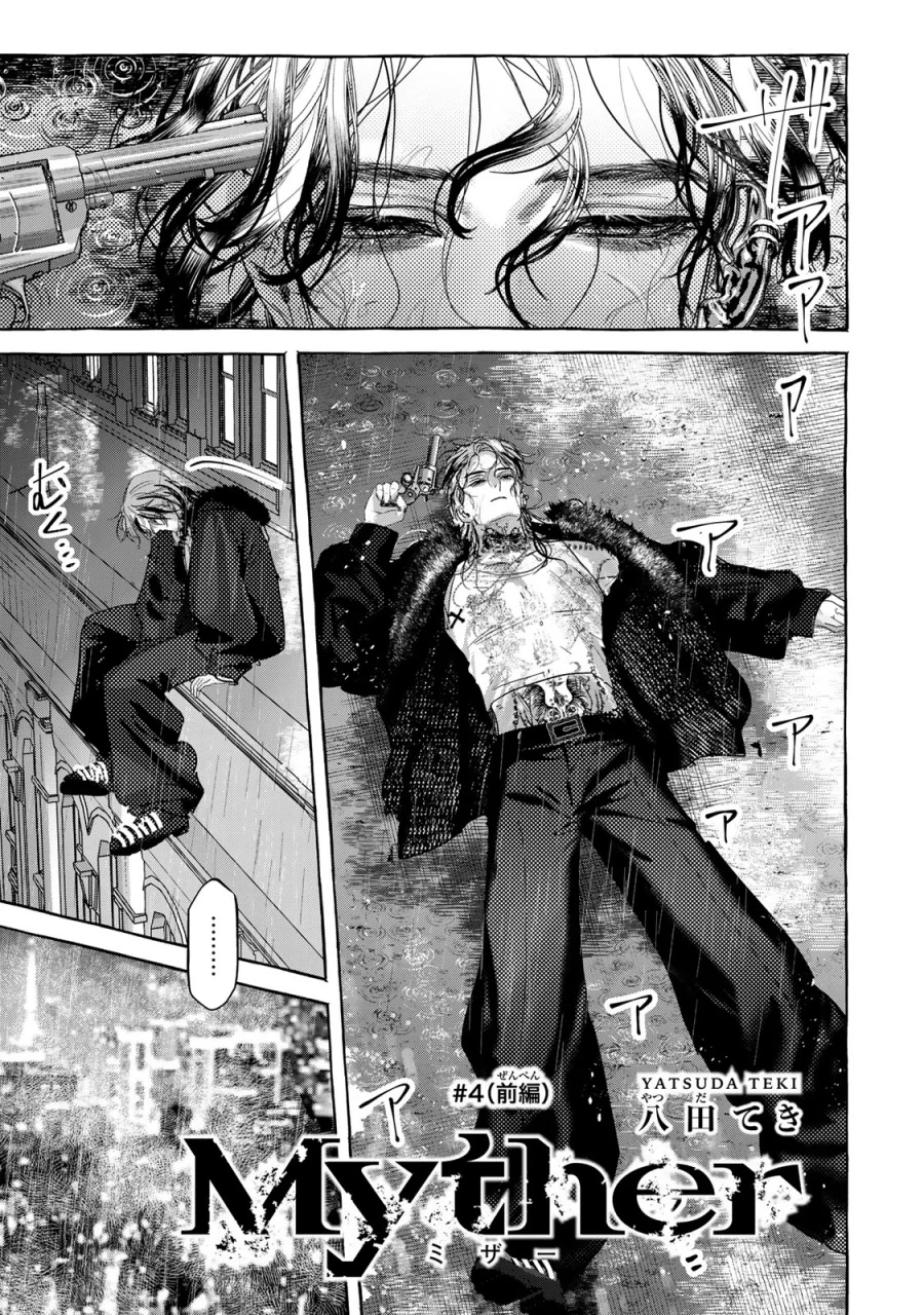 Chapter 4 - halaman 3
