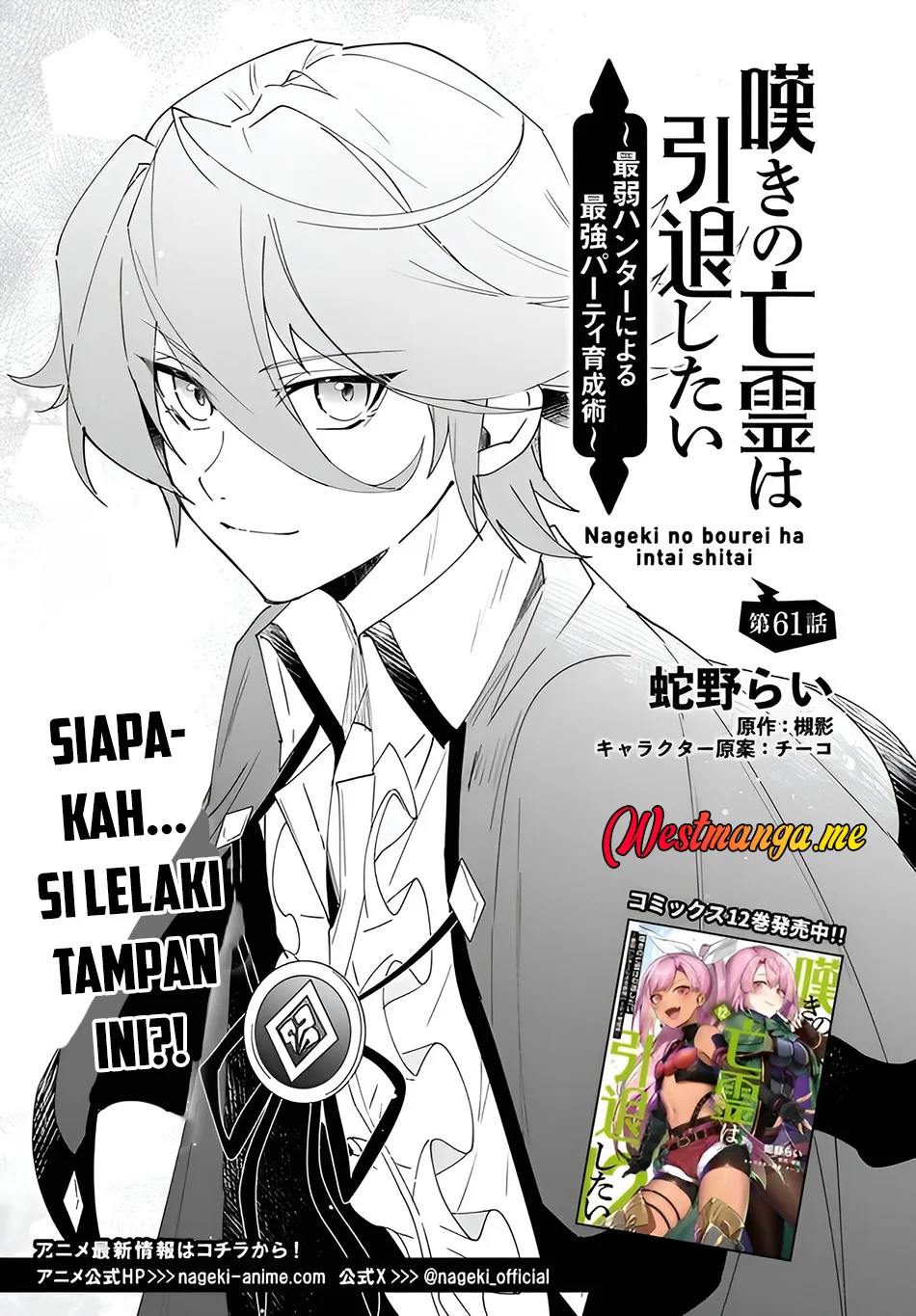 Chapter 61.1 - halaman 3