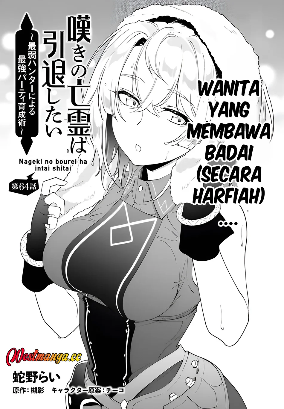 Chapter 64 - halaman 3