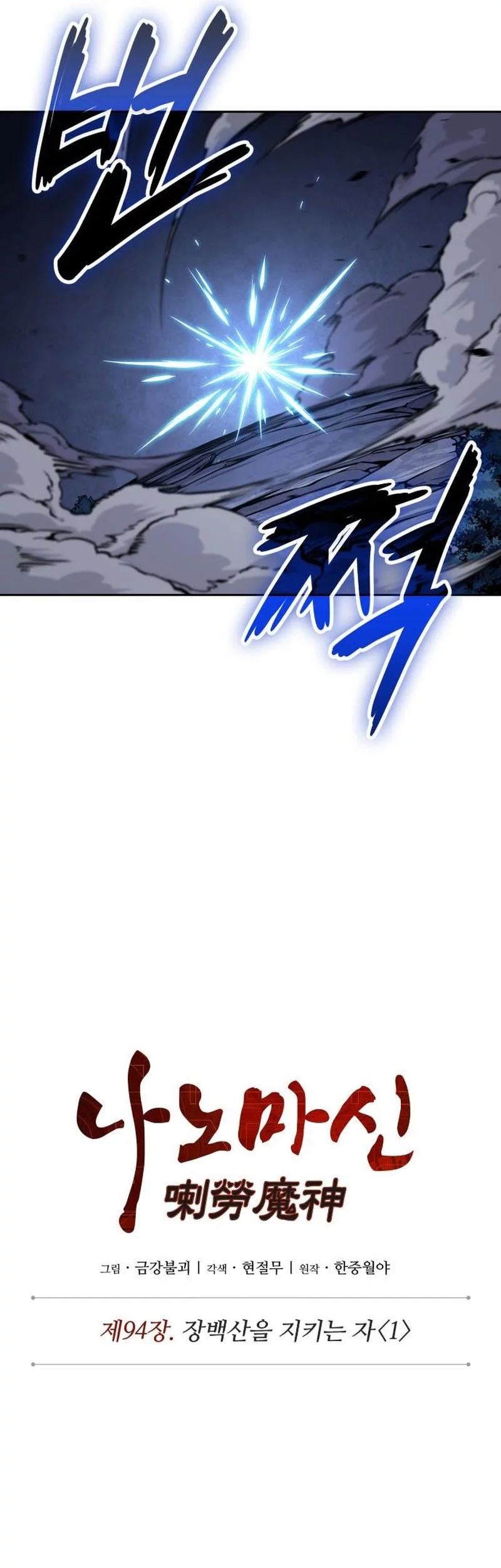 Chapter 282 - halaman 16