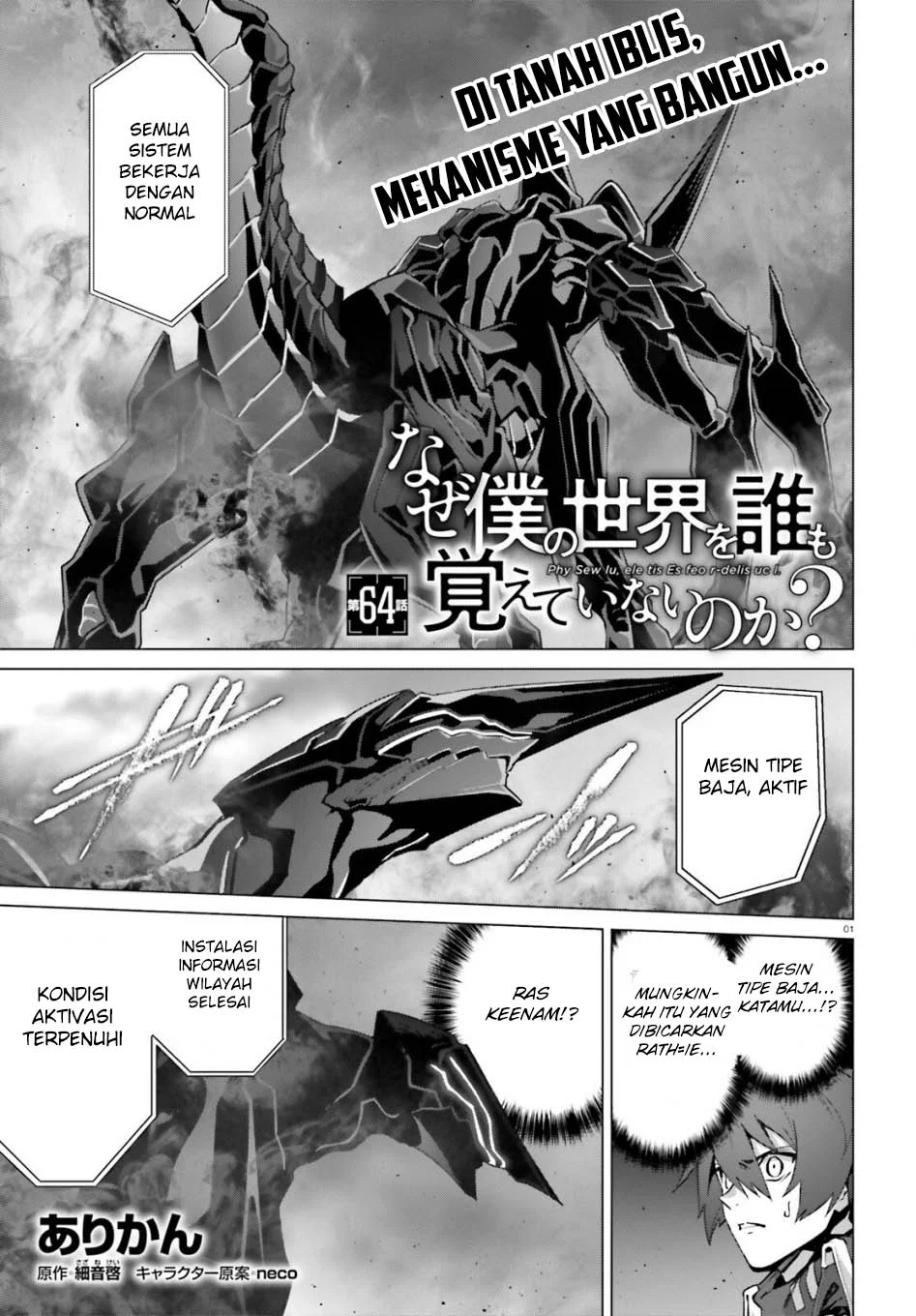 Chapter 64 - halaman 3