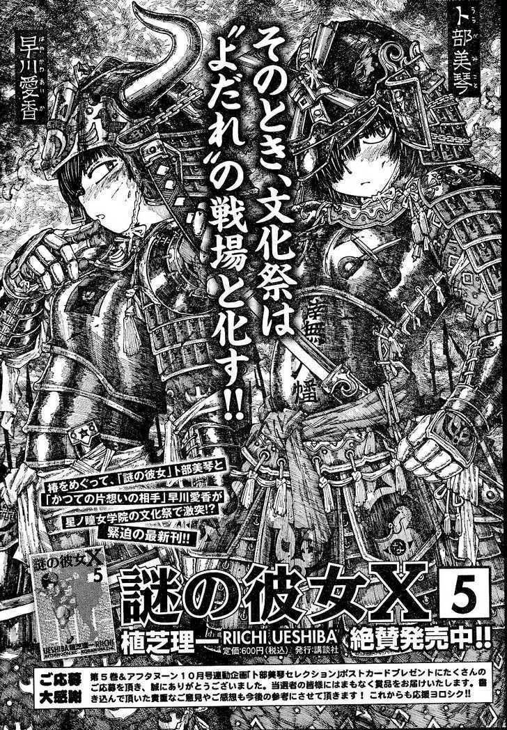 Chapter 39 - halaman 27