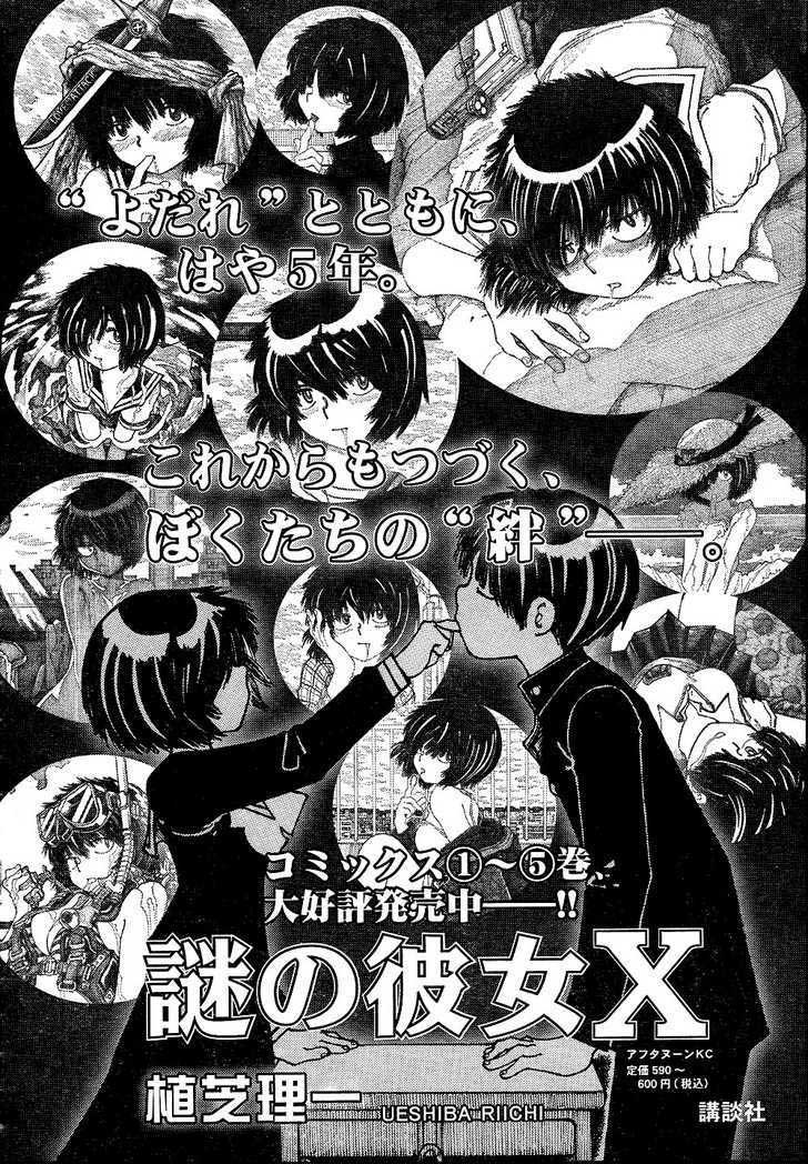 Chapter 40 - halaman 2