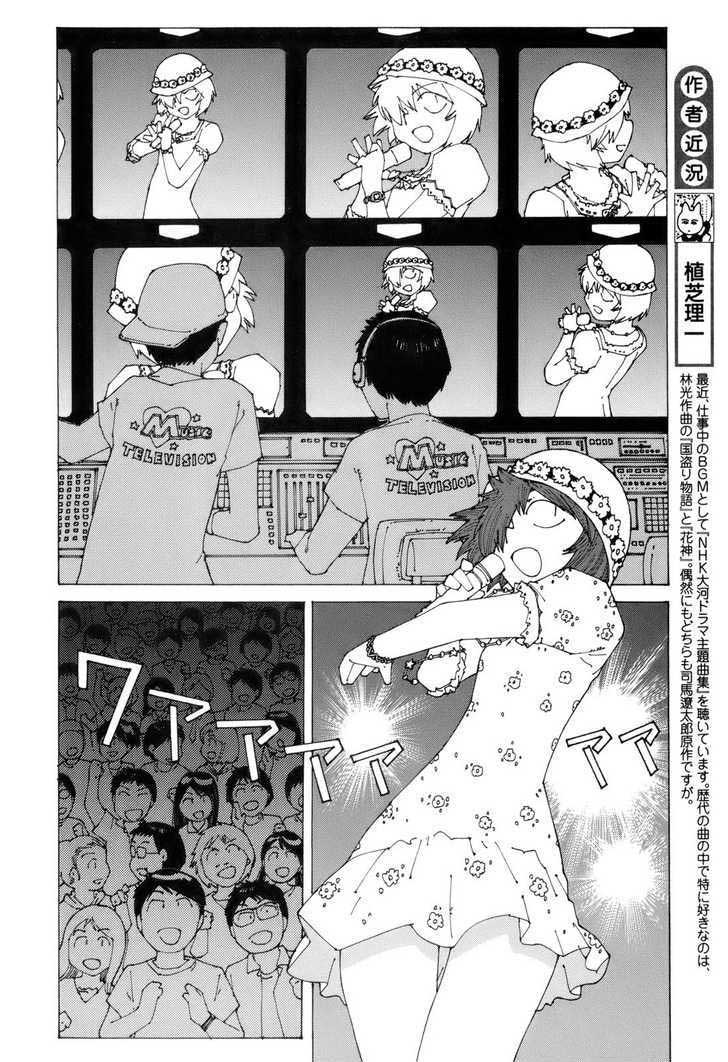 Chapter 48.5 - halaman 3