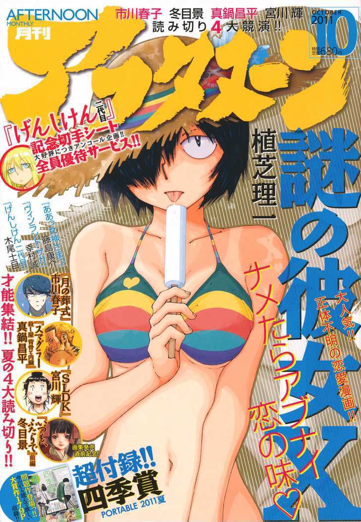 Chapter 59 - halaman 2