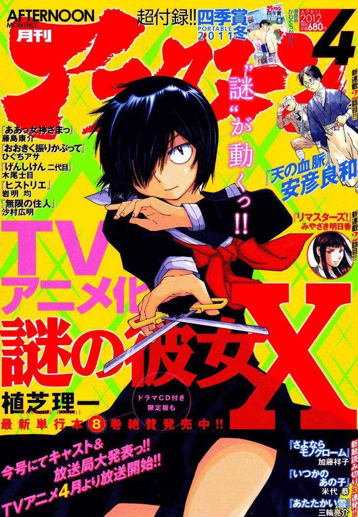 Chapter 64 - halaman 2