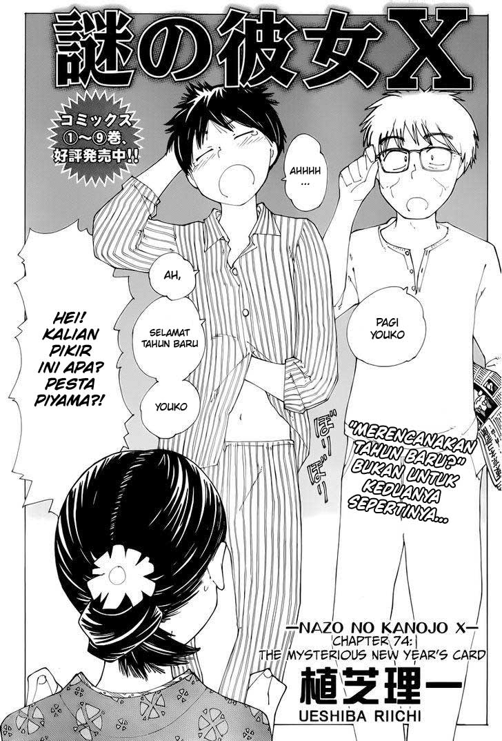 Chapter 74 - halaman 3