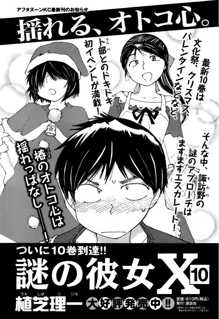 Chapter 77 - halaman 2