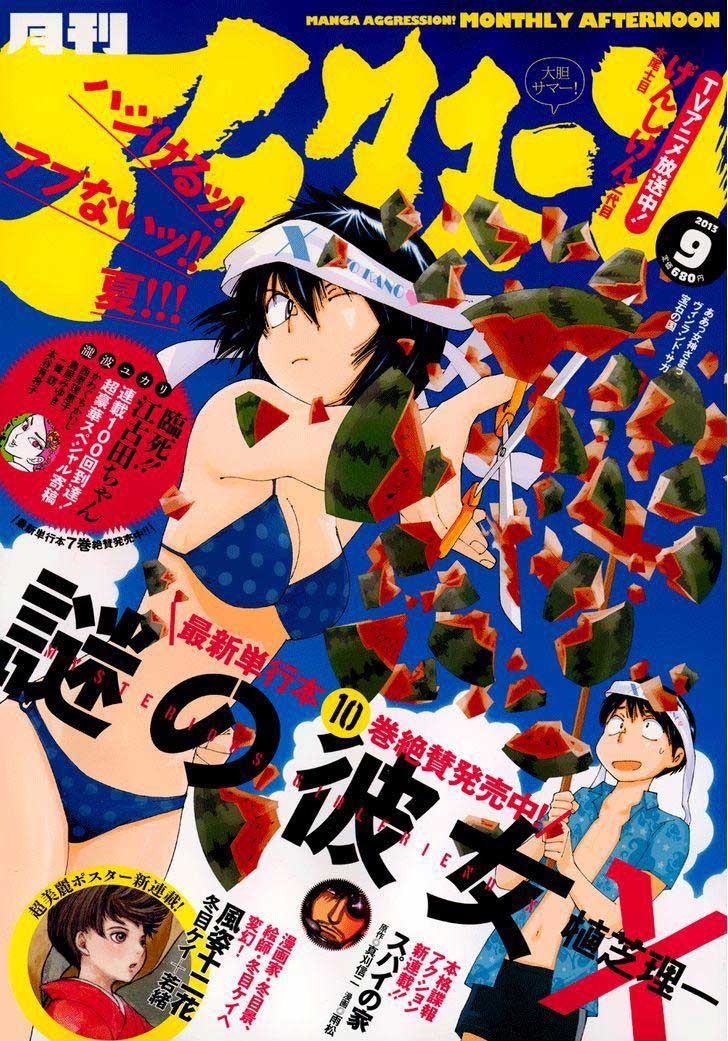 Chapter 79 - halaman 2