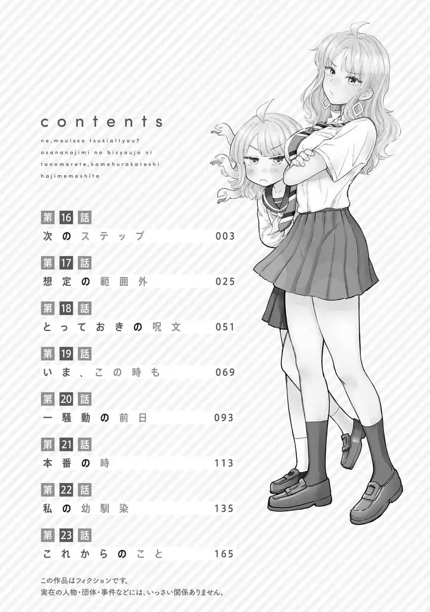 Chapter 23.5 - halaman 6