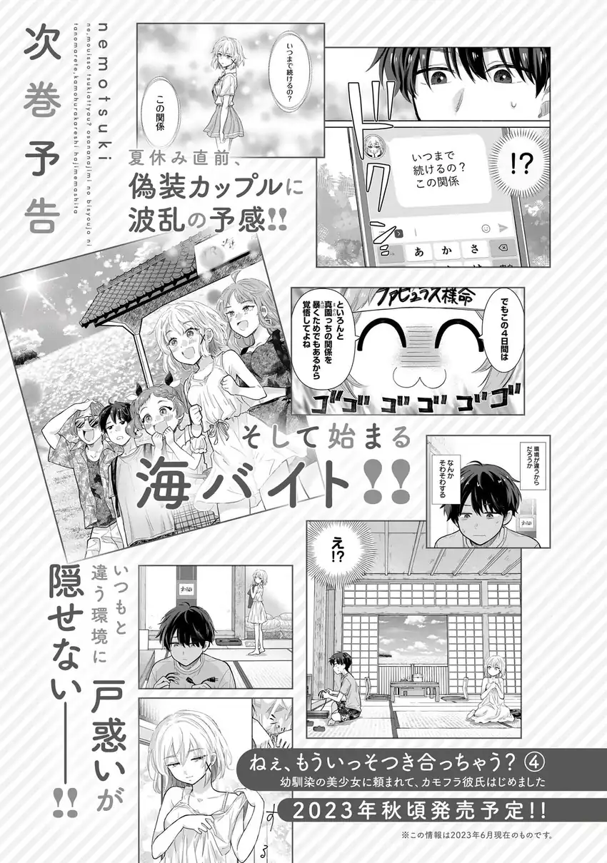 Chapter 23.5 - halaman 10