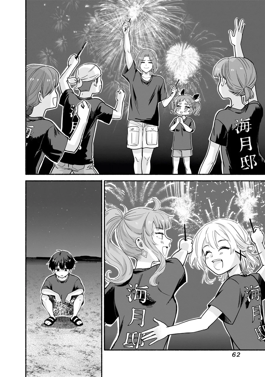 Chapter 35 - halaman 14