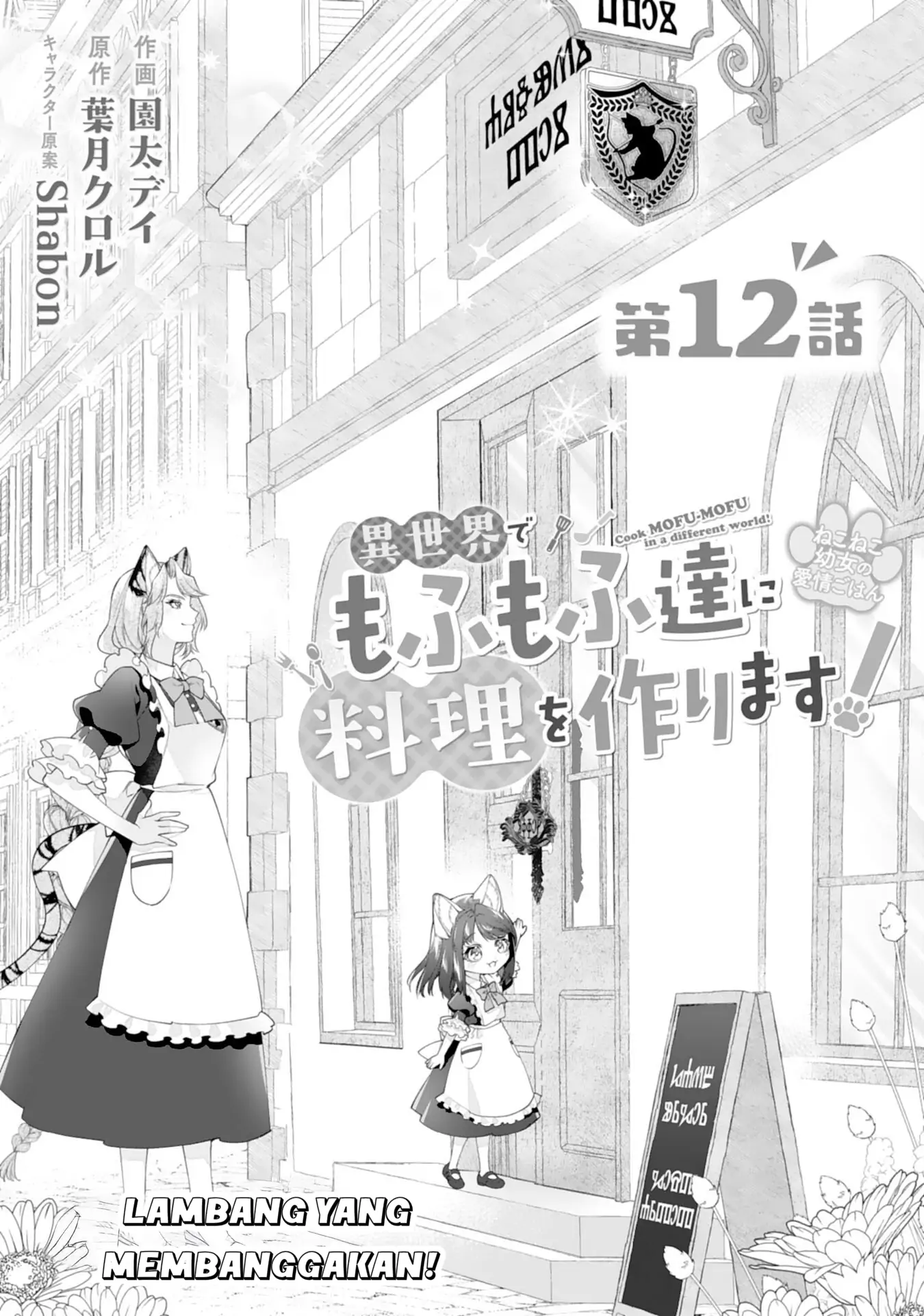 Chapter 12 - halaman 2