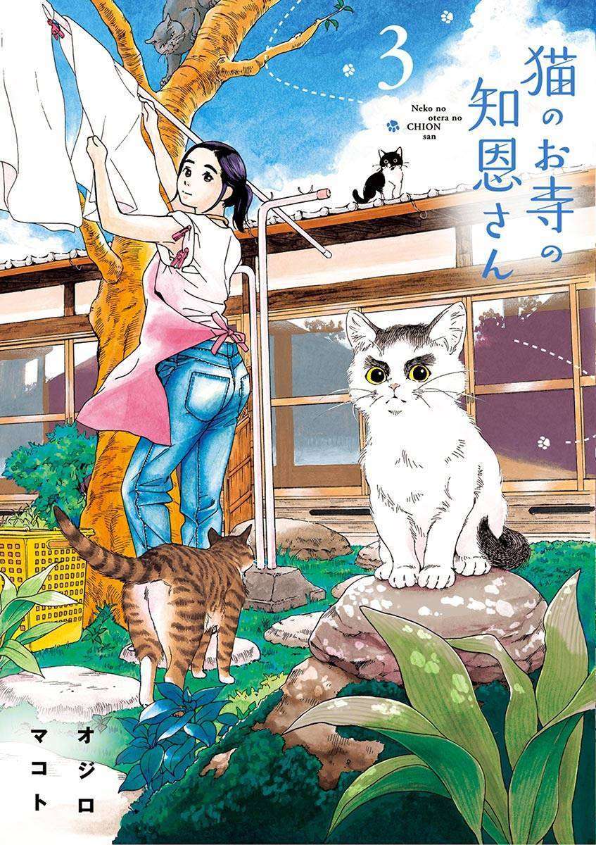 Chapter 18 - halaman 2