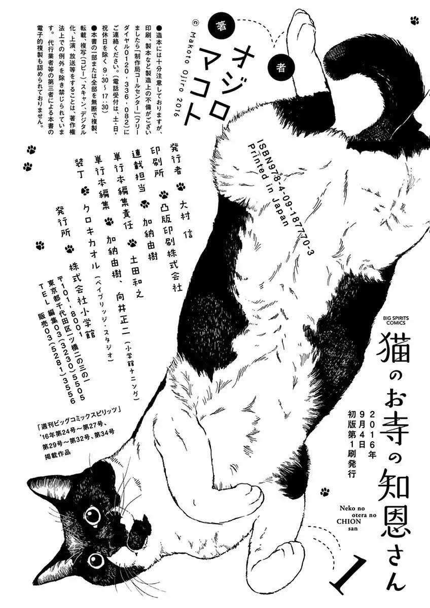 Chapter 9 - halaman 21