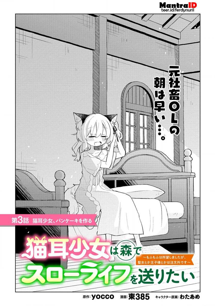 Chapter 3 - halaman 2