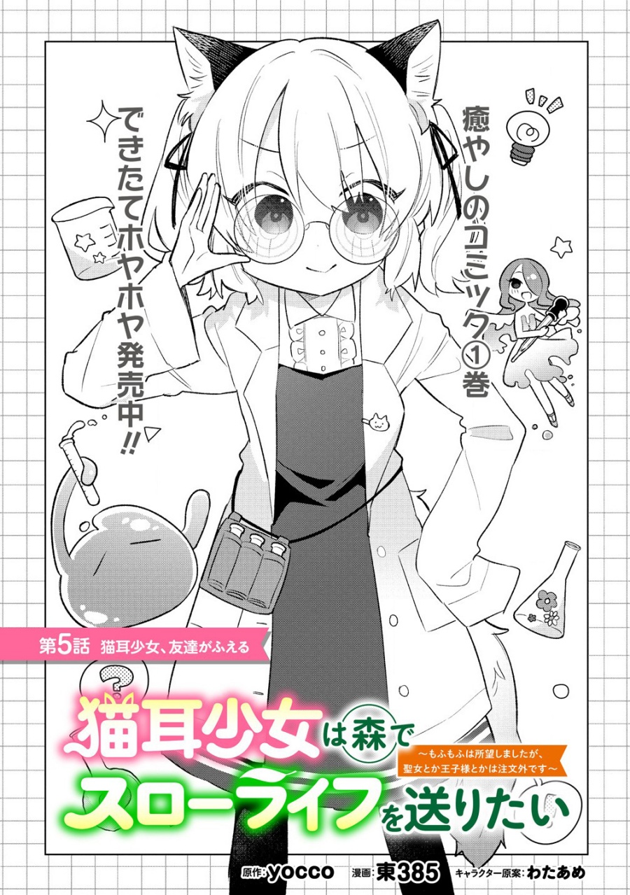 Chapter 5.1 - halaman 2
