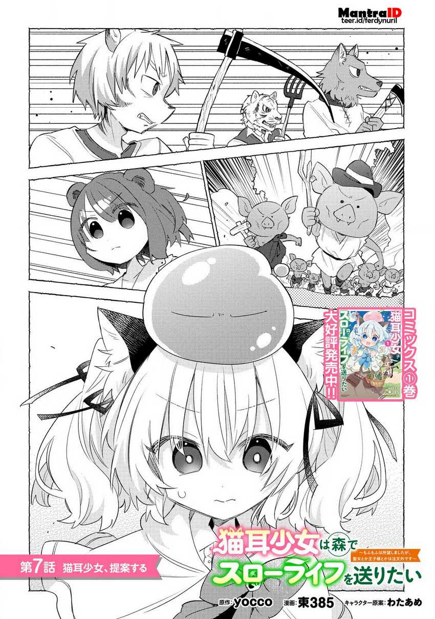 Chapter 7.1 - halaman 3