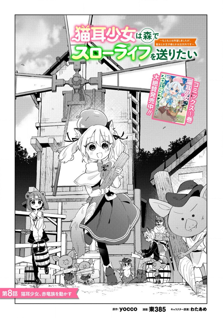 Chapter 8.1 - halaman 5