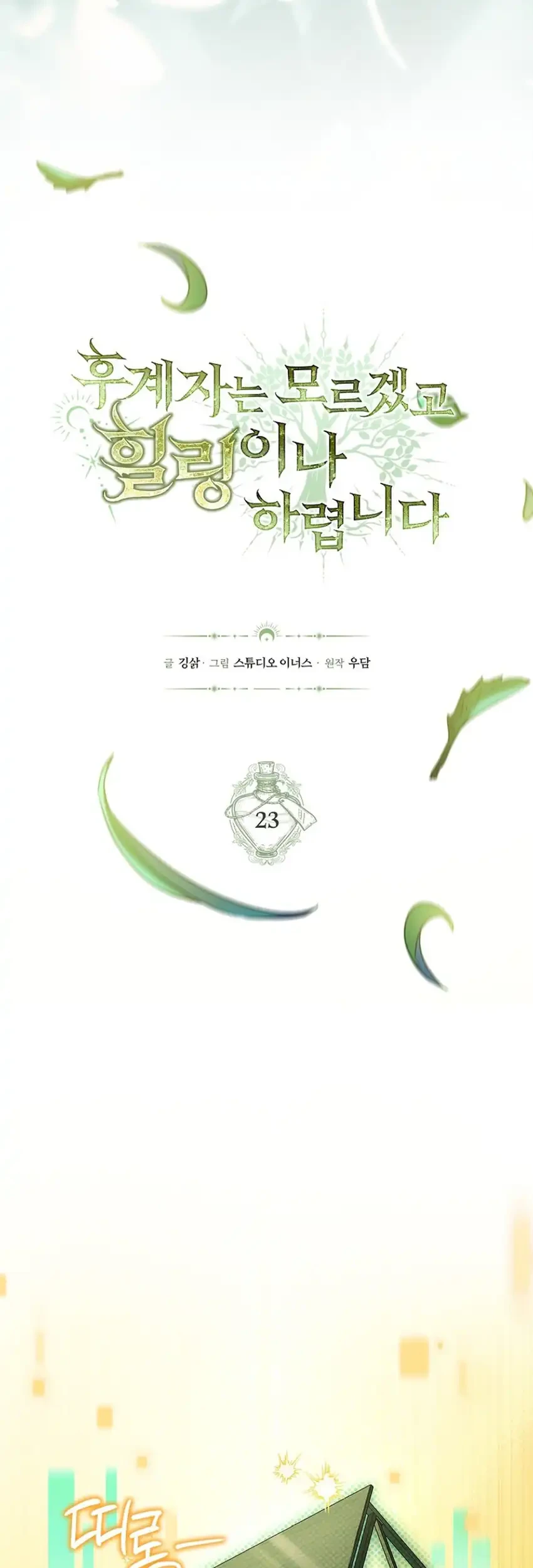Chapter 23 - halaman 13