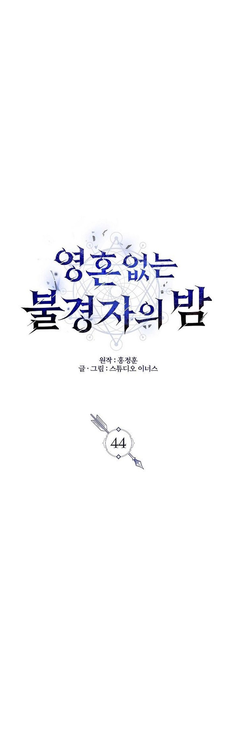 Chapter 44 - halaman 20